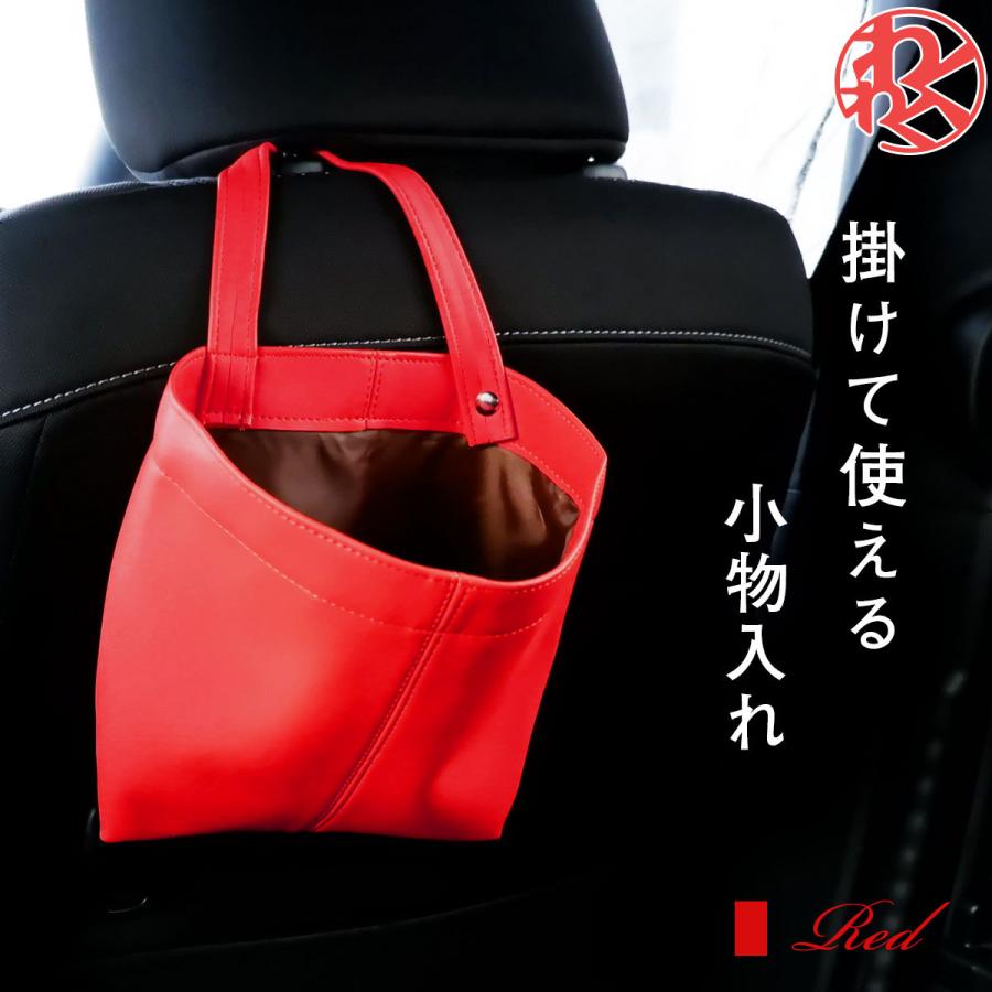 送料無料 車 ゴミ箱 おしゃれ 吊り下げ 小物入れ 赤 赤色 レッド 小型 カー用品 Puレザー 引っ掛ける わくわくファイネスト Sytc002 Va1 Rd わくわくファイネスト 通販 Yahoo ショッピング
