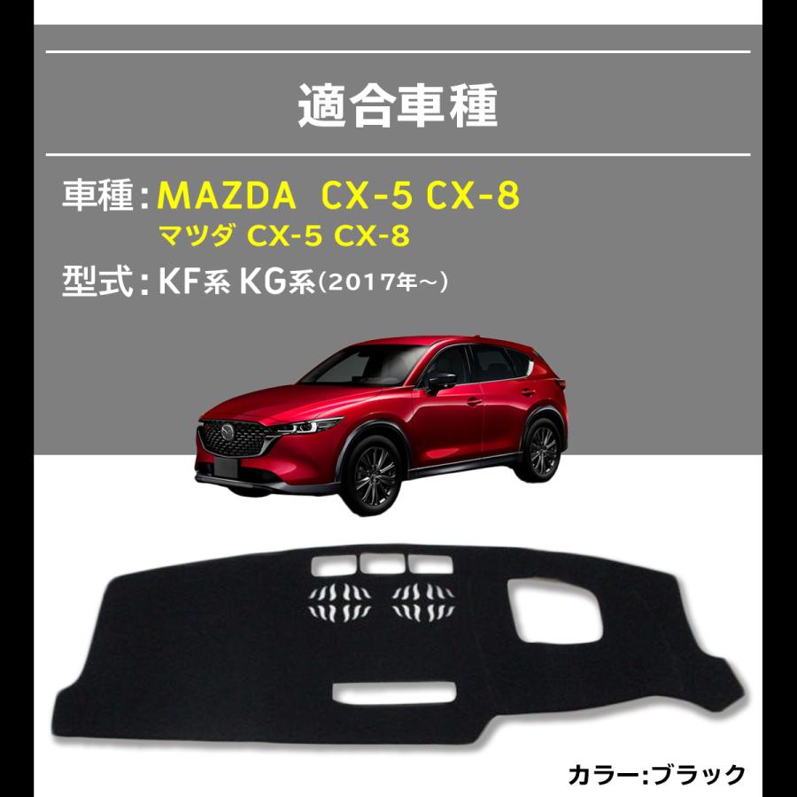 開店記念セール！ ONKYOU マツダ CX-5 KF系用 CX-8 KG系用 ダッシュ