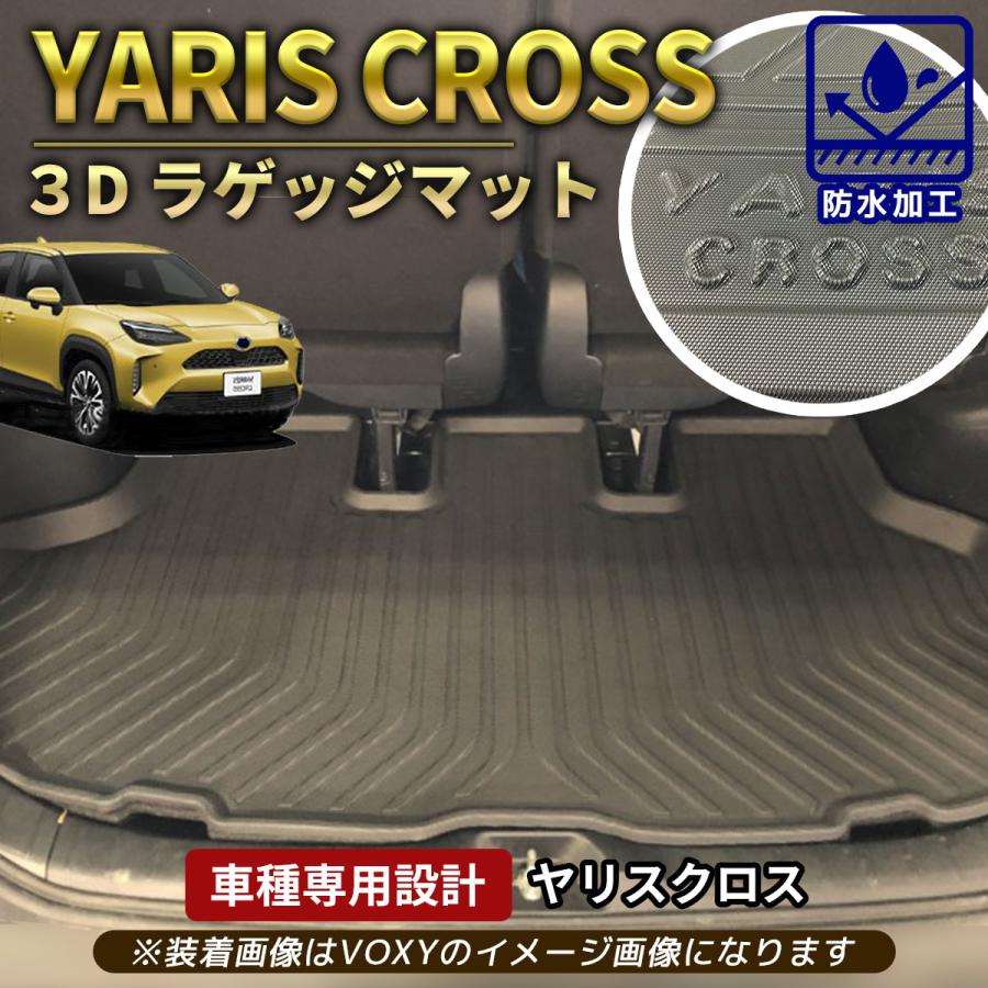 トヨタ ヤリスクロス ラゲッジマット TOYOTA YARIS CROSS MXPJ1 MXPB トランク 防水 防汚 防臭 3D立体構造 専用設計 シート ラゲッジトレイ｜nxtrm｜02