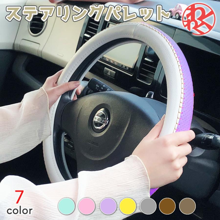 WF PERFORMANCE 【8/31迄】パステルカラー 可愛い ハンドルカバー