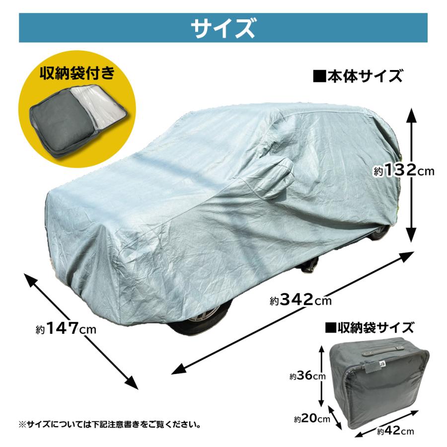 S ボディカバー 軽自動車 車 ボディーカバー カーカバー 起毛 自動車カバー 背の低い軽自動車用 汎用タイプ 長さ約343cm 横幅147cm 高さ132cm Tioi343 わくわくファイネスト 通販 Yahoo ショッピング