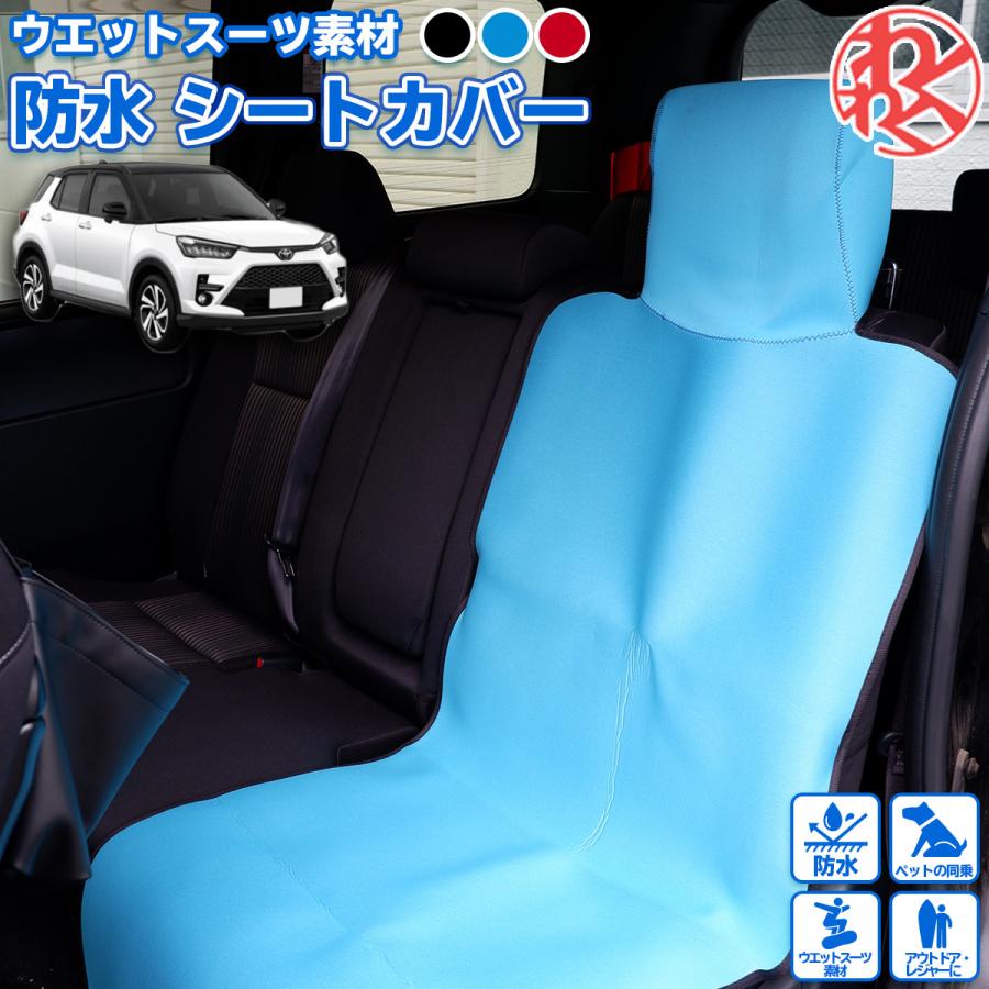 ライズ シートカバー 防水 スキー スノーボード スノボ 雪 雪遊び 完全防水アクアガード 普通 軽自動車対応 防水加工 わくわくファイネスト Tisi001 L わくわくファイネスト 通販 Yahoo ショッピング