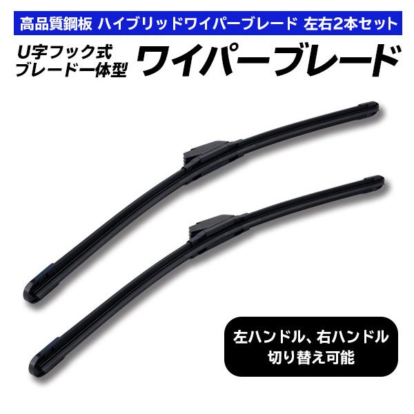 メルセデス・ベンツ Cクラス W205 ワイパー 2本セット ワイパー 