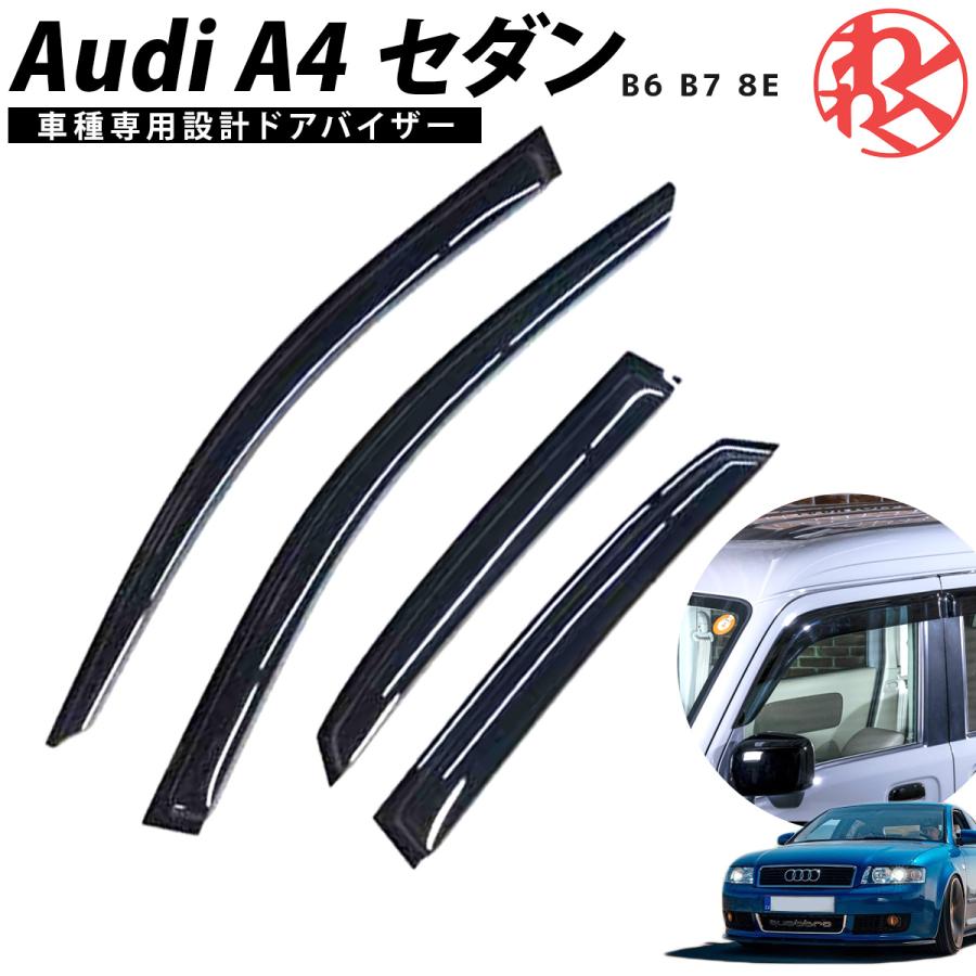 WF PERFORMANCE アウディ a4 ドアバイザー FREEPOWER セダン B6 B7 8E 