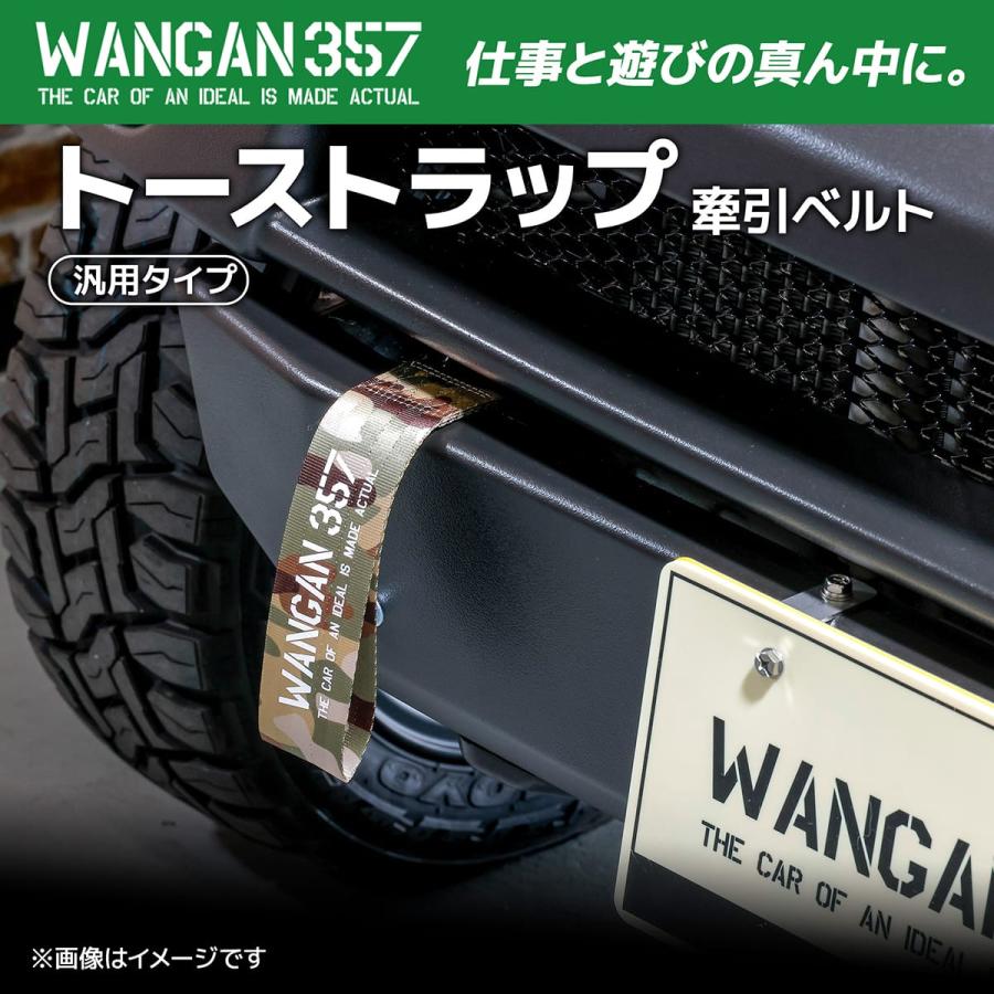 WANGAN357 トーストラップ STRAP 牽引ベルト 牽引フック ゲート