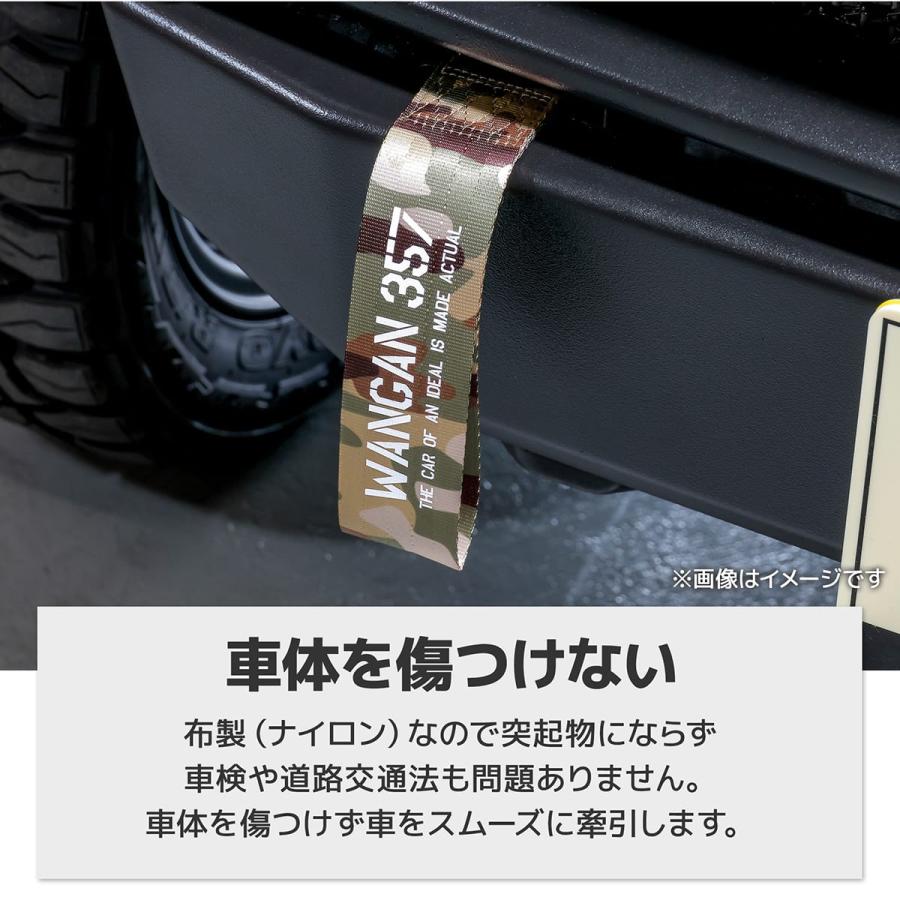 WANGAN357 トーストラップ STRAP 牽引ベルト 牽引フック ゲート