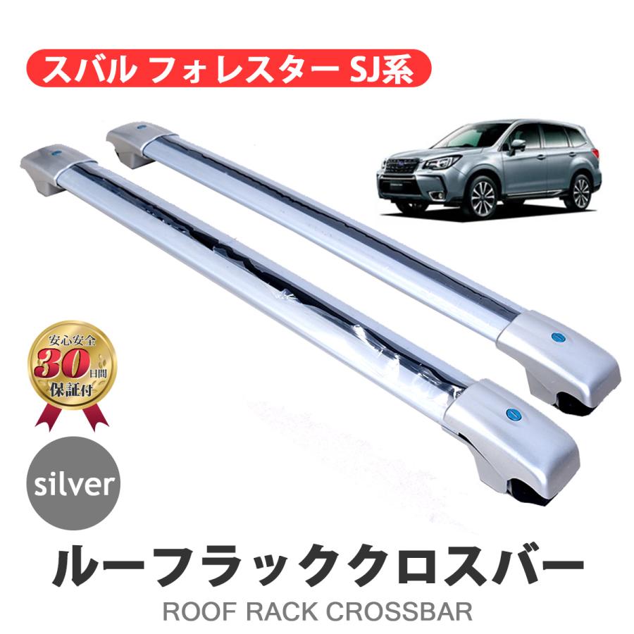 フォレスター SH9 SHJ SJ5 SJG SK5 SK9 SKE sj SJ系 ルーフラック 