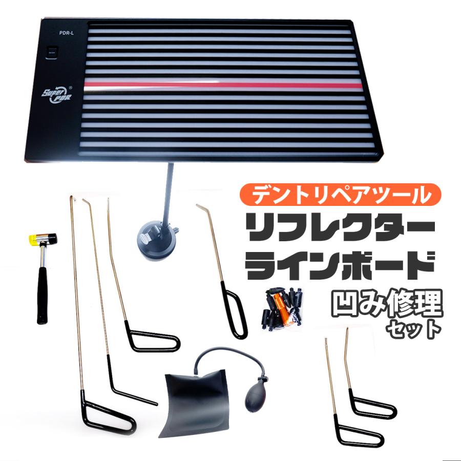 WF PERFORMANCE 【在庫処分】デントリペアツール ラインボードライト 2