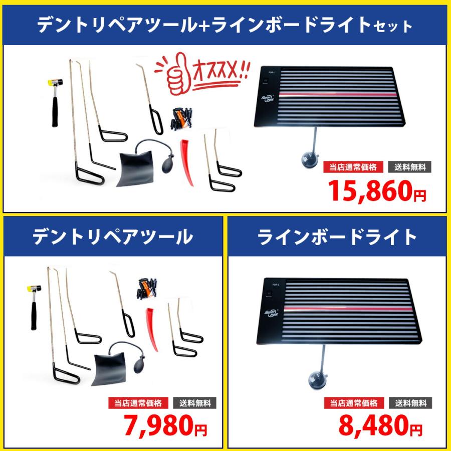 WF PERFORMANCE 【在庫処分】デントリペアツール ラインボードライト 2