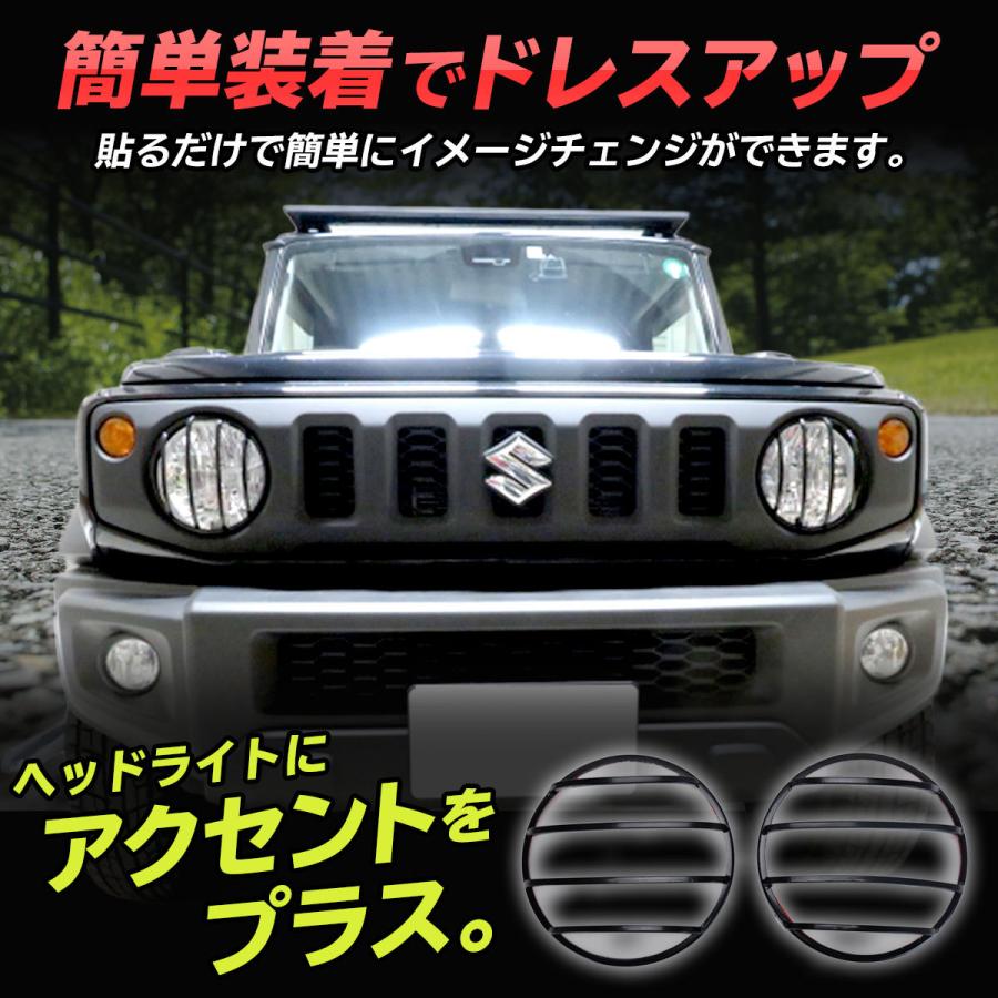 WF PERFORMANCE 【在庫処分】ジムニー jb64 パーツ ヘッドライトカバー 