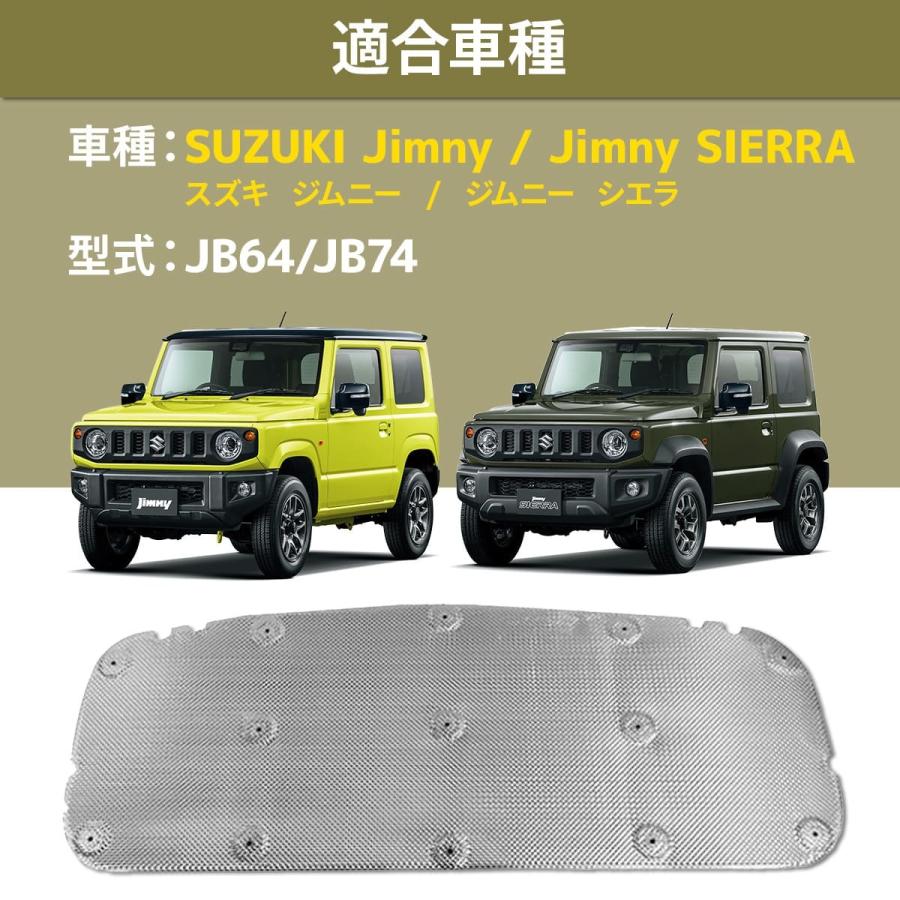 XINDA スズキ ジムニー シエラ JB64 JB74 ボンネット インシュレーター エンジン遮音カバー 遮熱 断熱材 アルミニウム :xidi054:わくわくファイネスト - 通販 - Yahoo!ショッピング XINDA スズキ ジムニー シエラ JB64 JB74 ボンネット インシュレーター エンジン遮音カバー 遮熱 断熱材 アルミニウム :xidi054:わくわくファイネスト - 通販 - Yahoo!ショッピング