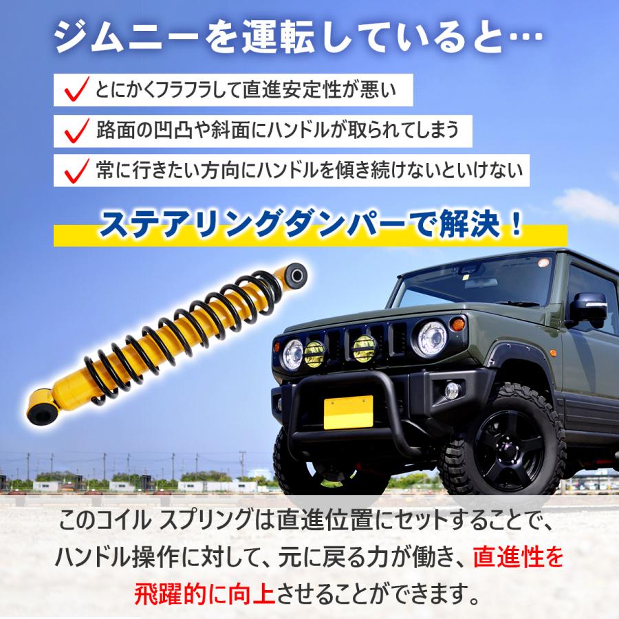 在庫処分】ジムニー ジムニーシエラ JB64W JB74W 4WAYステアリング