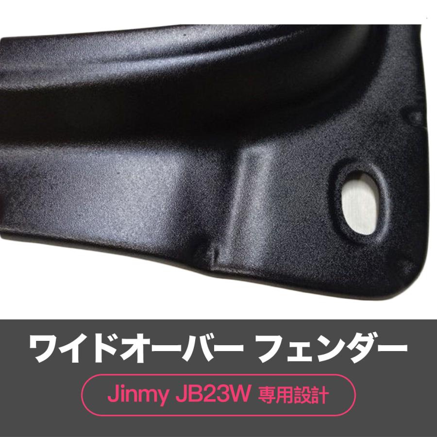 スズキ ジムニー JB23W オーバー フェンダー 4枚 一台分 ワイド ブラック +70mm ABS素材 XINDA｜nxtrm｜06