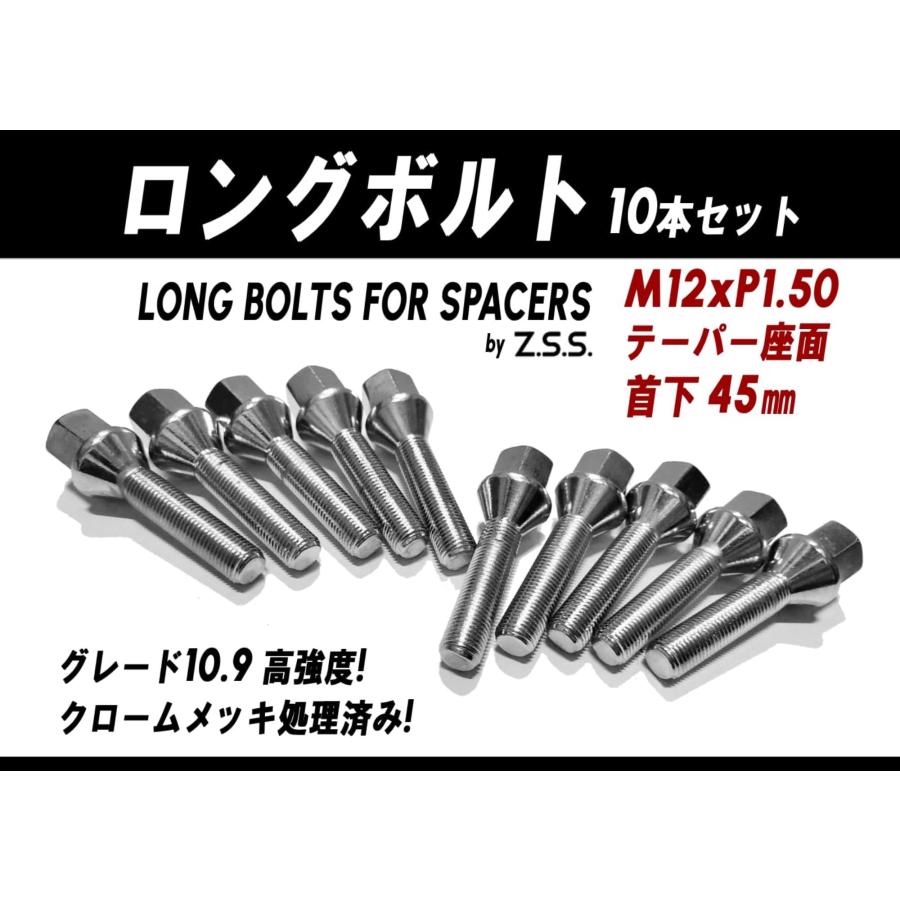 Z.S.S. Z.S.S. AP ロング ボルト テーパー座面 首下 45mm M12xP1.50 10