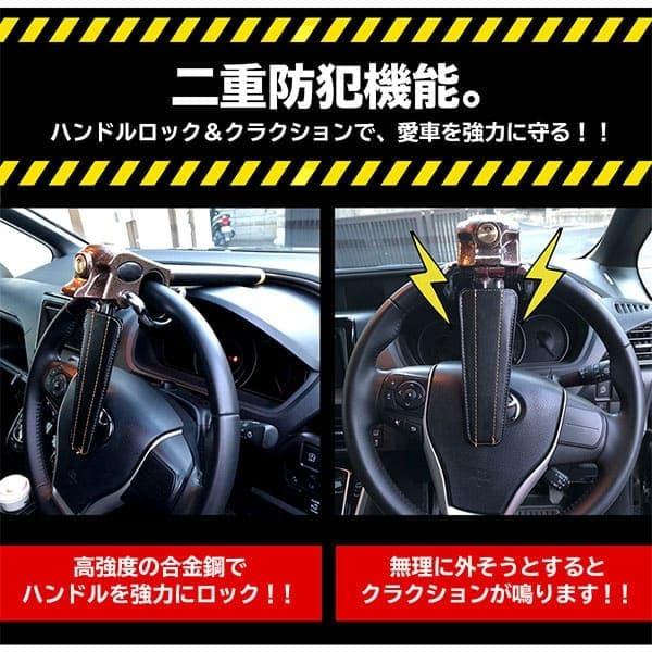 ハンドルロック リレーアタック防止 Gt R R35 車 ステアリングホイールロック スティック型 盗難 防犯 Yh 133 わくわくファイネスト 通販 Yahoo ショッピング
