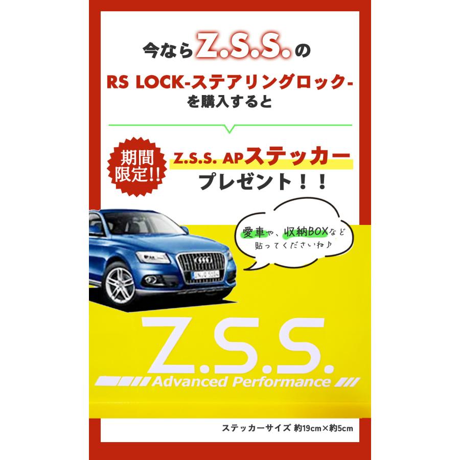 【特典有】【Z.S.S.正規品】 ハンドルロック 盗難防止 車 最強 ステアリングロック セキュリティ ヤリス (NSP152) 車  RS スティック型防犯 説明書付｜nxtrm｜04