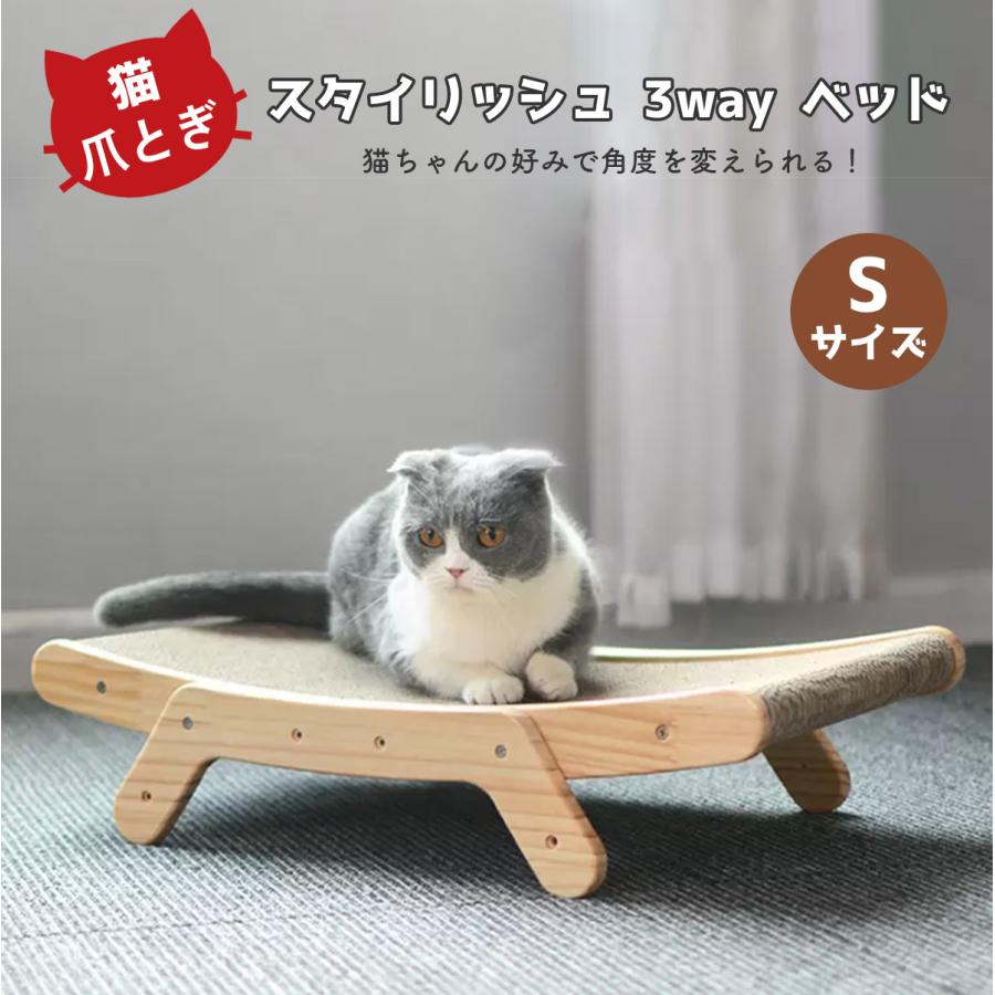 在庫処分特価】猫 爪とぎ スタイリッシュ 3way Sサイズ 置き方3通り
