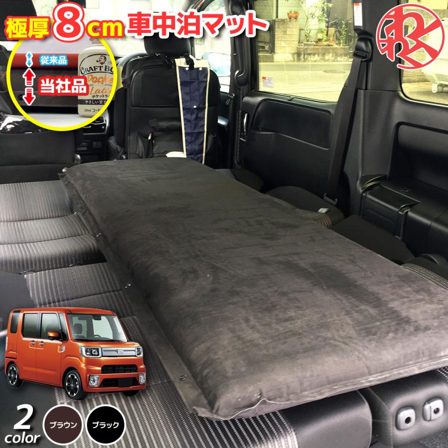 豊富なギフト オンリースタイル 車中泊マット 2枚セット ienomat.com.br