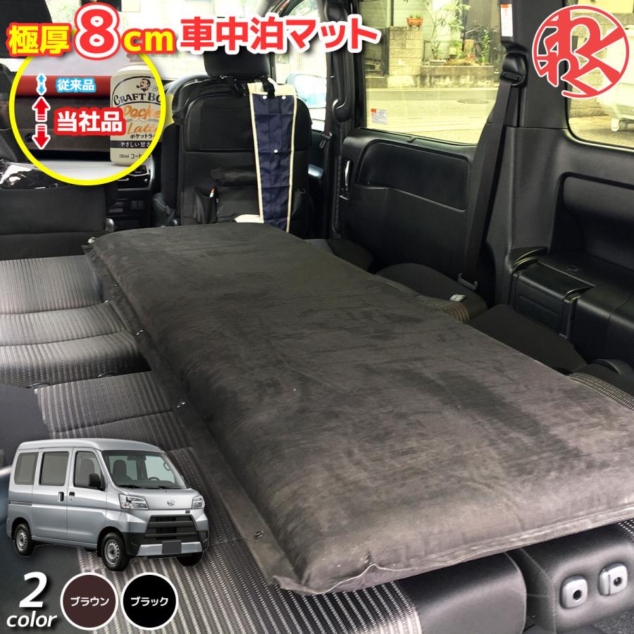 ハイゼットカーゴ 車中泊マット 8cm 極厚 自動膨張式 2バルブ マットレス キャンピングマット エアーマット Zhop001 12 わくわくファイネスト 通販 Yahoo ショッピング