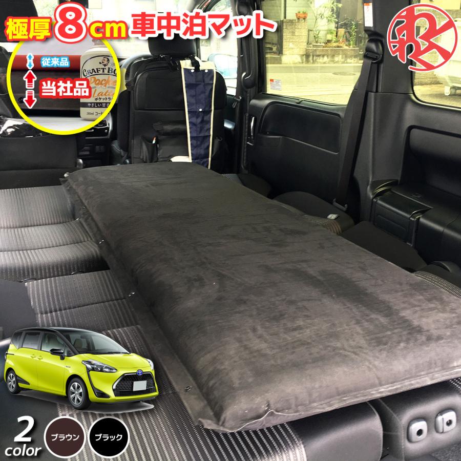 シエンタ Funbase 車中泊マット 8cm 極厚 自動膨張式 2バルブ マットレス キャンピングマット エアーマット 父の日 Zhop001 9 わくわくファイネスト 通販 Yahoo ショッピング