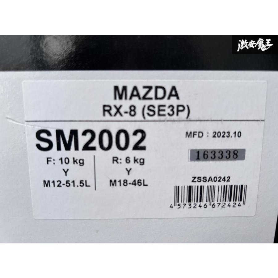 Z.S.S. RX-8 SE3P Z.S.S. MAZDA マツダ Rigel 全長調整 フルタップ 車