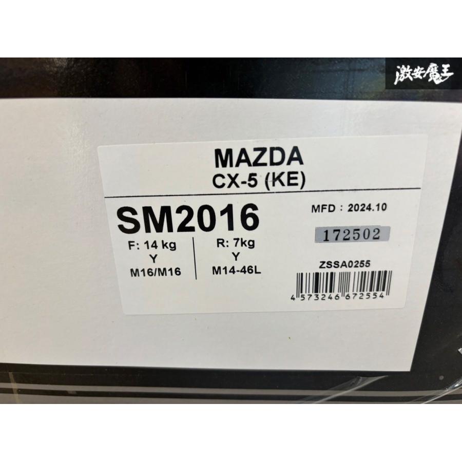 Z.S.S. CX-5 CX5 KE FF 2WD Z.S.S. MAZDA マツダ Rigel 全長調整