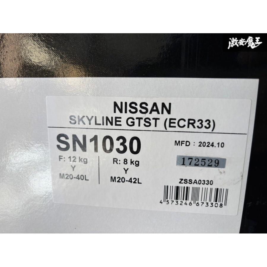 Z.S.S. NISSAN ニッサン スカイライン GTS-T (ECR33) Z.S.S. Rigel 