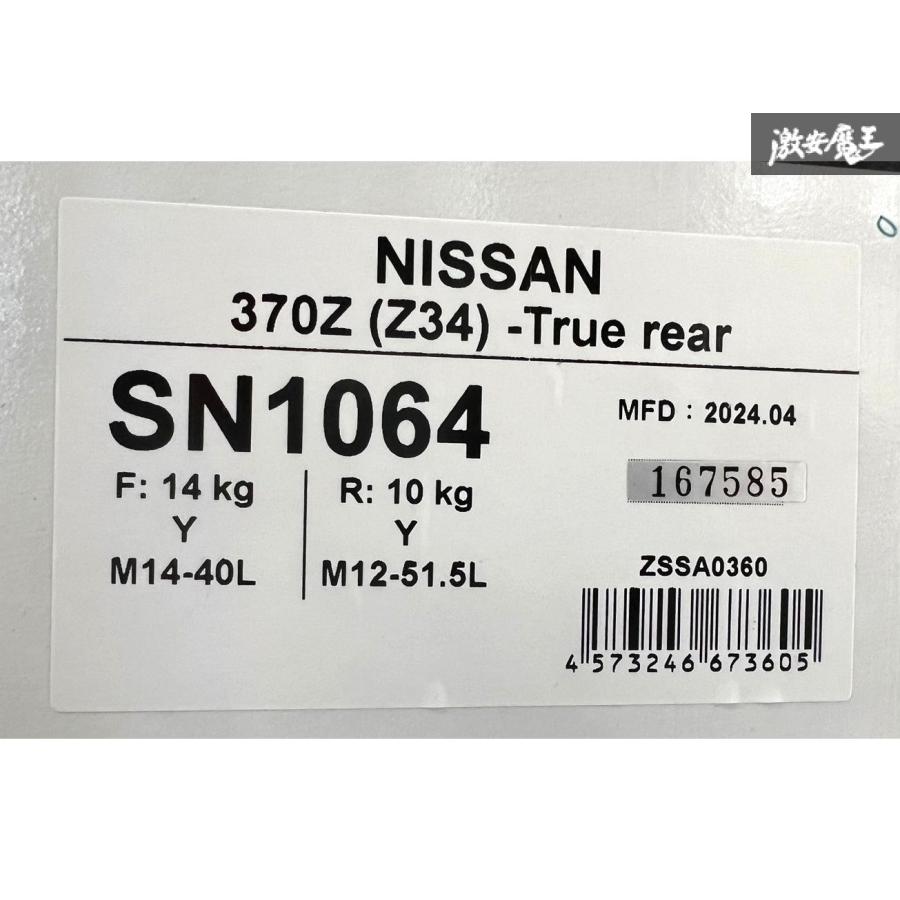 Z.S.S. NISSAN ニッサン フェアレディ Z 370Z (Z34) リア一体型 Z.S.S. NISSAN ニッサン フェアレディ Z 370Z (Z34) リア一体型