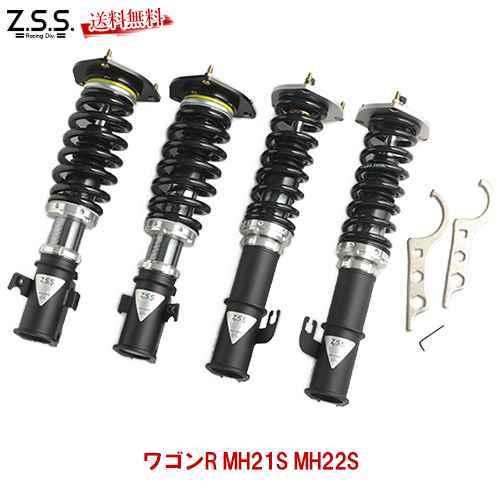 ワゴンR MH21S MH22S 車高調 スズキ Z.S.S. Rigel リゲル 全長 
