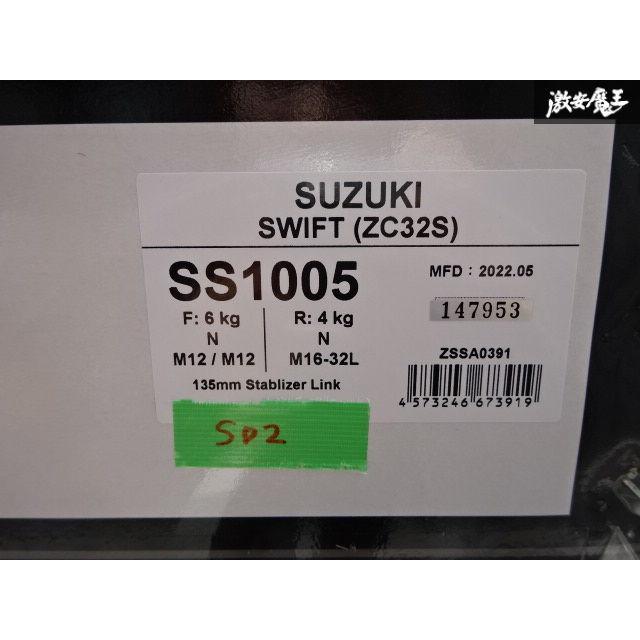 Z.S.S. SUZUKI スズキ スイフト スポーツ (ZC32S) Rigel 全長 Z.S.S. SUZUKI スズキ スイフト スポーツ (ZC32S) Rigel 全長