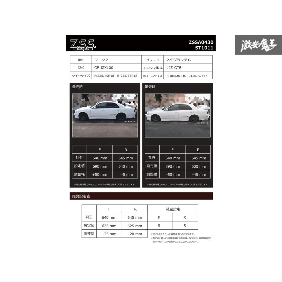 Z.S.S. チェイサー マーク2 クレスタ JZX90 JZX100 Z.S.S. TOYOTA