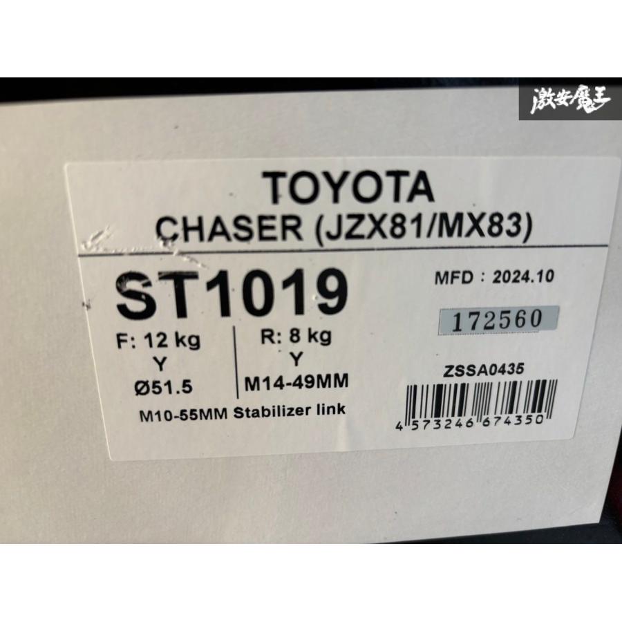 Z.S.S. TOYOTA トヨタ チェイサー マーク2 クレスタ (JZX81/GX81