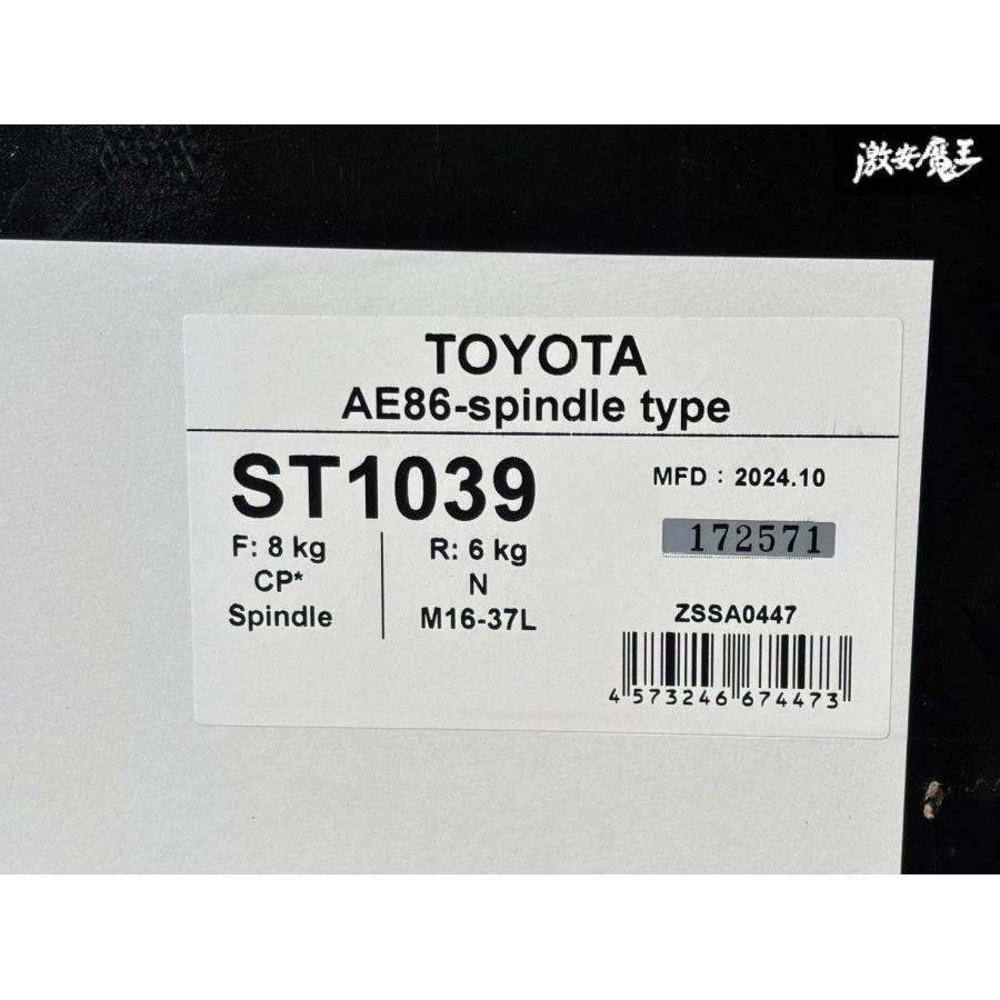 Z.S.S.製 AE86用車高調(リアのみ) 24段 Z.S.S. TOYOTA トヨタ カローラ