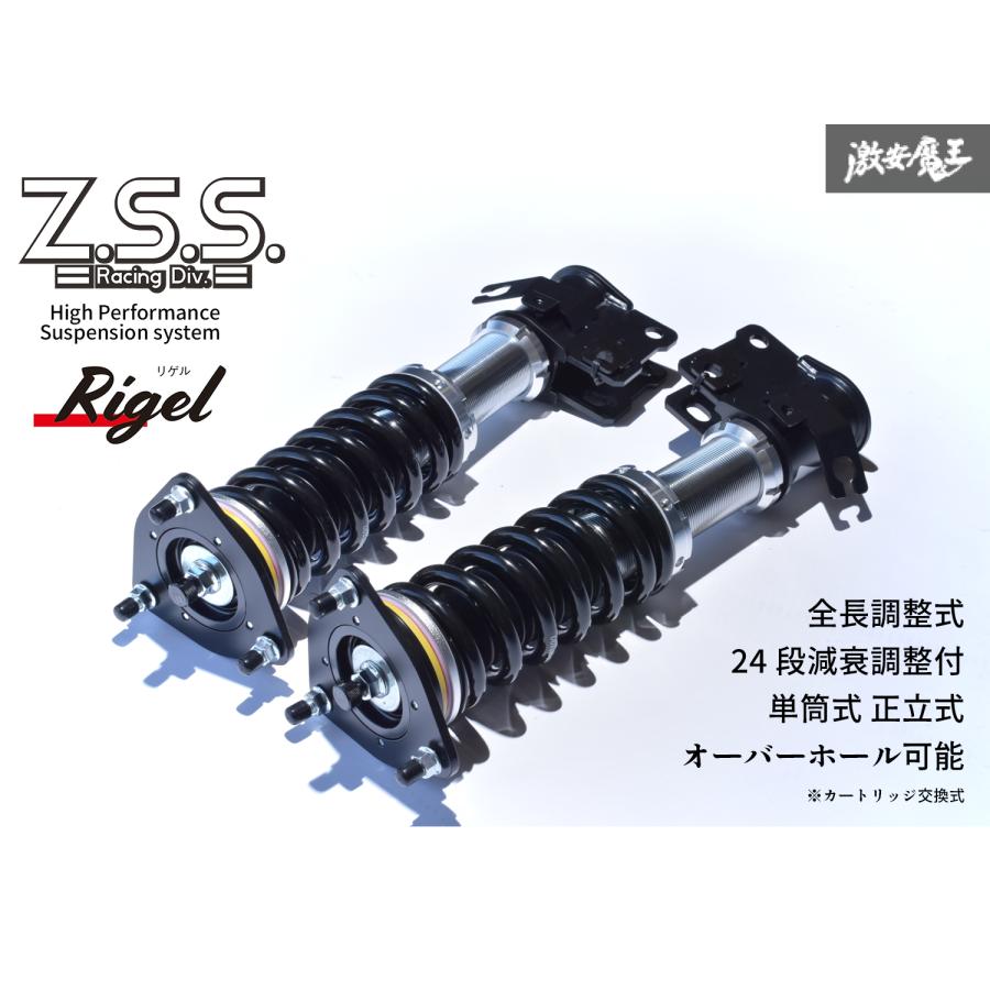 Z.S.S. Rigel 車高調 フルタップ式 全長調整 VW ワーゲン ニュー 