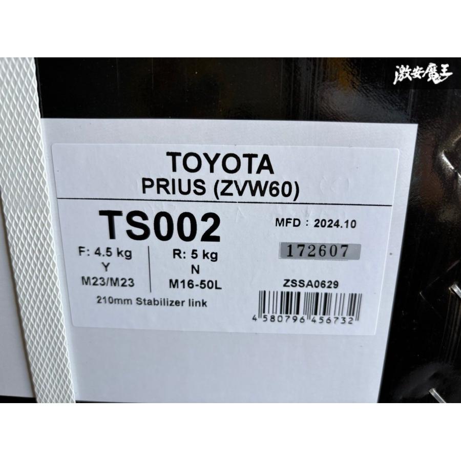 Z.S.S. プリウス 60 MXWH60 Z.S.S. Rigel 全長調整 フルタップ 車高調