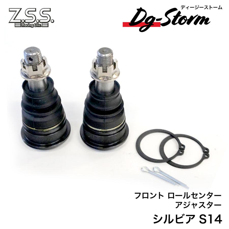 フェアレディZ（S30）用ロールセンターアダプター ロールセンターアダプター 30mm フェアレディZ S30 旧車 ダウンキット