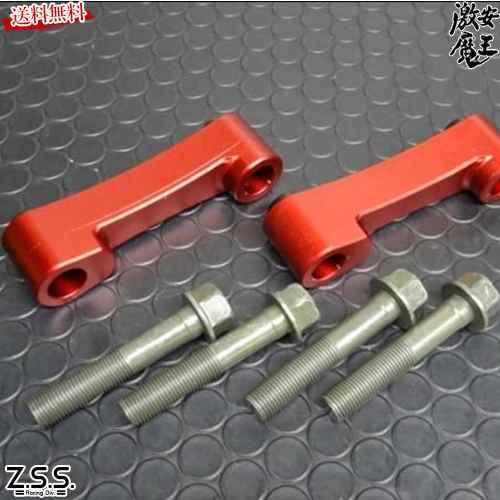 クラウン　ssキッド　ロールセンターアダプター ロールセンターアダプター 30mm クラウン 200系 ダウンキット 車