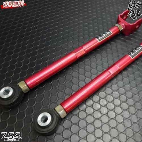 Z.S.S. DG-Storm JZX90 JZX100 マーク2 チェイサー クレスタ トラクションロッド ZSS 6-ZSS845 | Z.S.S.