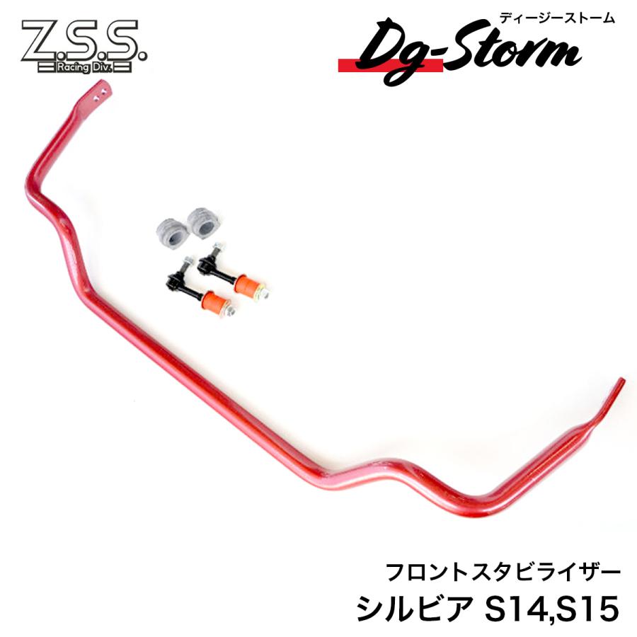 Z.S.S. DG-Storm 調整式 S14 S15 シルビア リア スタビライザー 強化