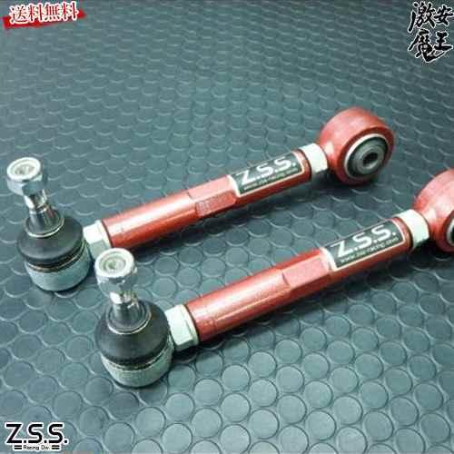 Z.S.S. DG-Storm JZX90 JZX100 マーク2 チェイサー クレスタ リア トーコントロールアーム ZSS  7-ZSS663｜nxtrm