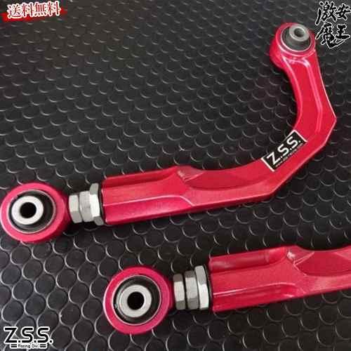 Z.S.S. Z.S.S. DG-Storm マツダ KE CX-5 リア アッパーアーム 鍛造 ZSS