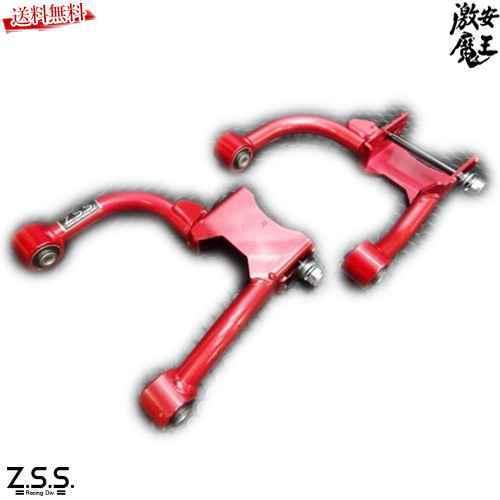 ZSSフロントアッパーアーム Z.S.S. オフィシャル オンラインストアZ.S.S. ZSS JZX90 JZX100