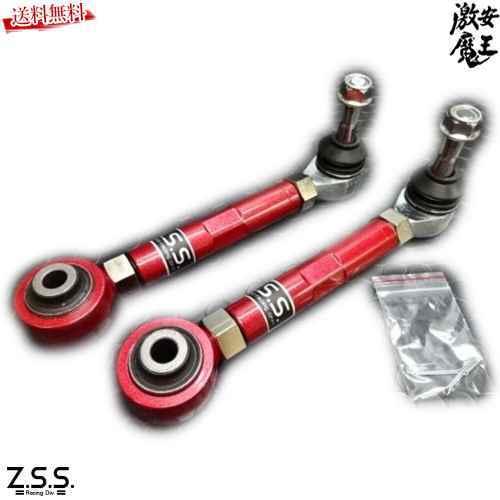 クラウン、マークX等のZ.S.S. 治れ ロアアーム 赤 