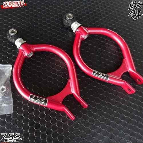 Z.S.S. Z.S.S. DG-Storm キャバンバー調整式リアアッパーアーム