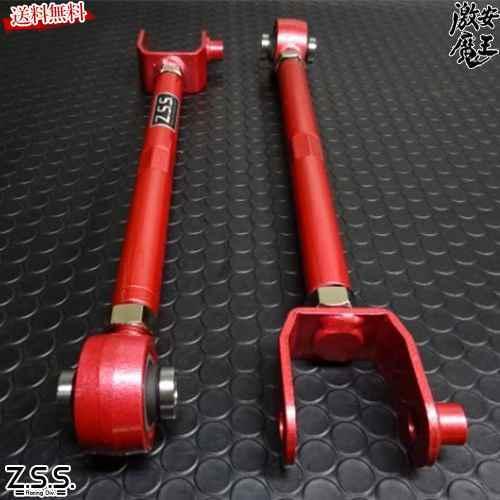 Z.S.S. Z.S.S. DG-Storm ND5RC ロードスター リア トラクションロッド 