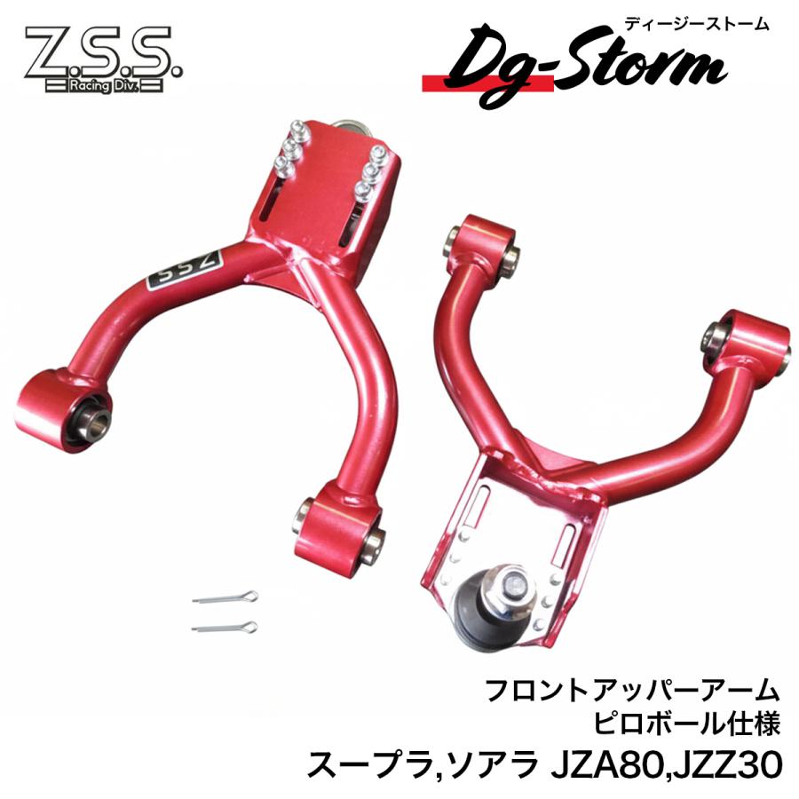 Z.S.S. DG-Storm JZA80 スープラ JZZ30 ソアラ フロント アッパー