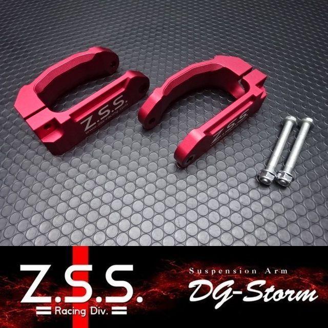 Z.S.S. DG-Storm EK3 EK4 EK5 EK9 EK EJ6 EJ7 EJ8 EJ9 シビック フロント アブソーバーフォーク アルミ 25mm ショート