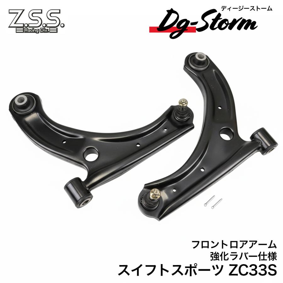 ZC33S スイフトスポーツ 純正フロントロアアーム ▽フロントロアアーム▽スズキ スイフト ZC33S 左用 : NET 部品館