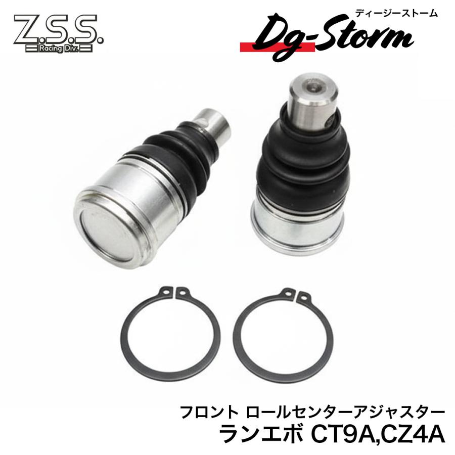 Z.S.S. DG-Storm CT9A CZ4A ランエボ エボ 7 8 9 10 フロントロール