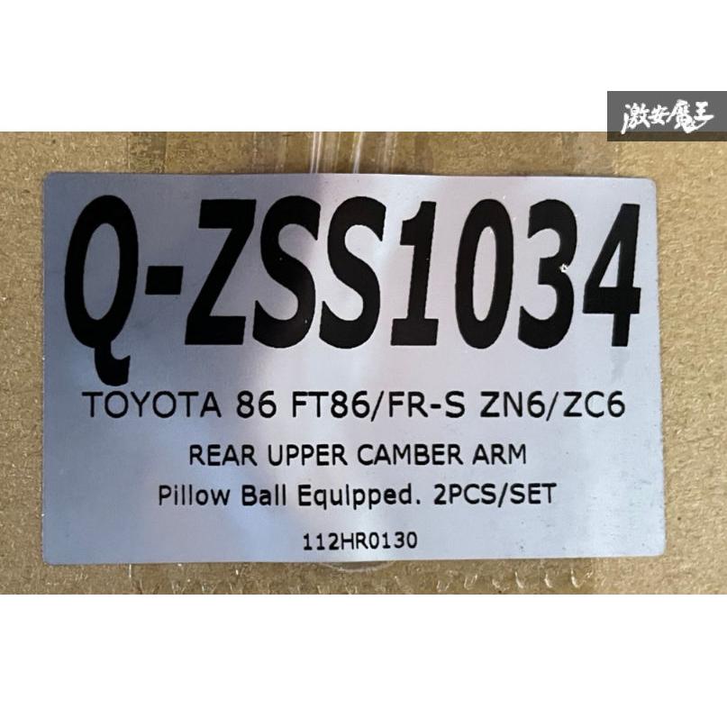 Z.S.S. DG-Storm ZN6 86 GR86 ZC6 BRZ リア アッパーアーム 左右 ピロ